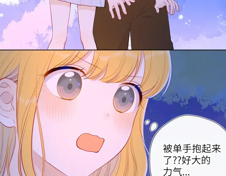 漫画《星辰于我》第98话 “老婆”第34张图