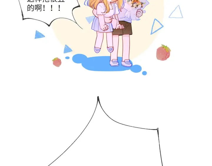 漫画《星辰于我》第98话 “老婆”第39张图
