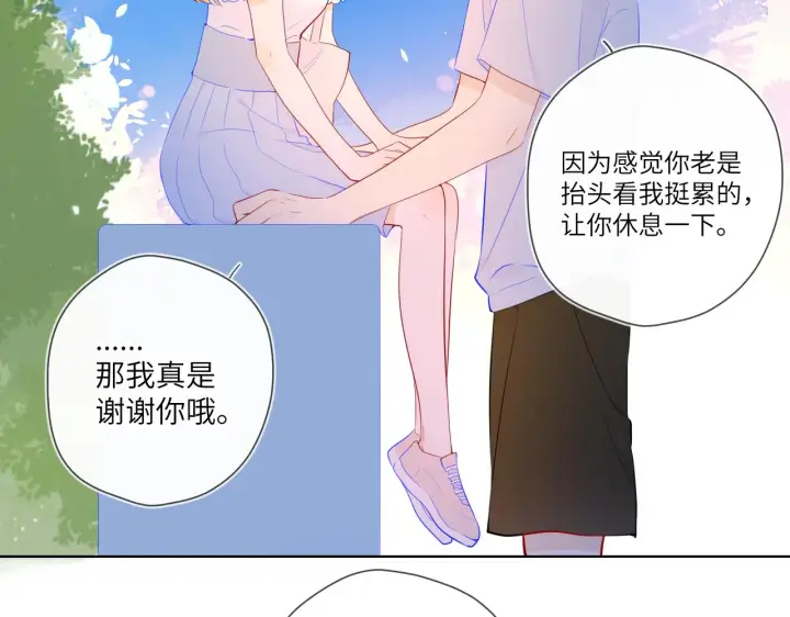漫画《星辰于我》第98话 “老婆”第43张图
