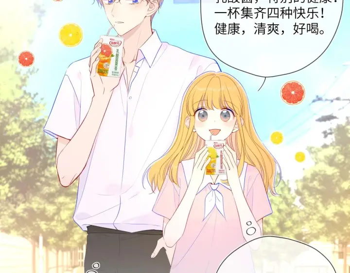 漫画《星辰于我》第98话 “老婆”第70张图