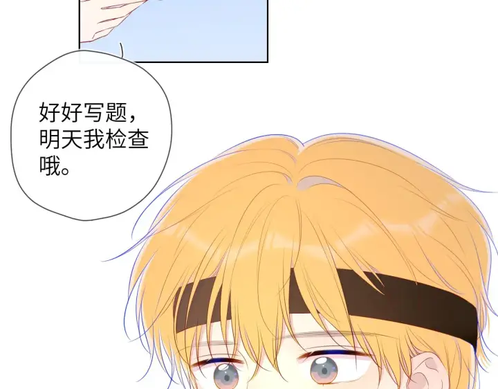 漫画《星辰于我》番外 星南性转篇第30张图