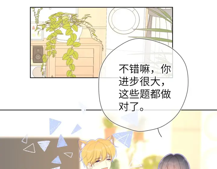 漫画《星辰于我》番外 星南性转篇第47张图