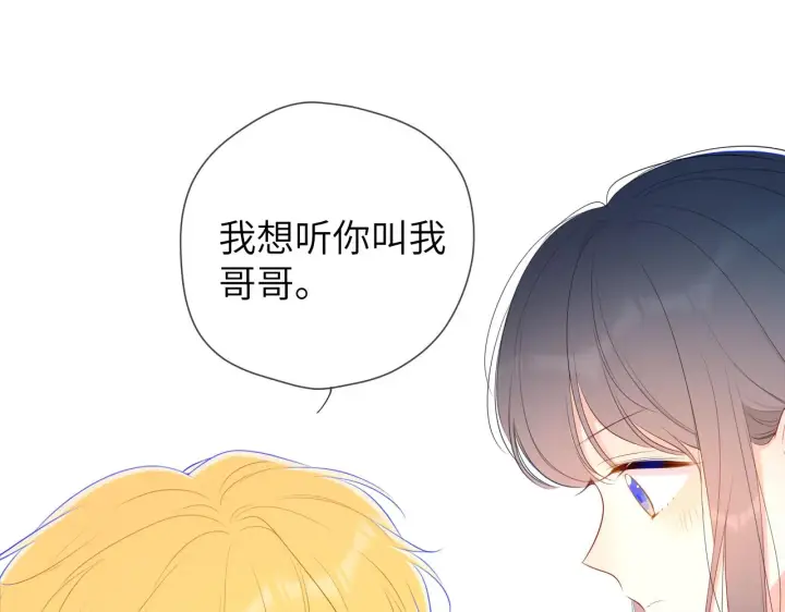 漫画《星辰于我》番外 星南性转篇第49张图
