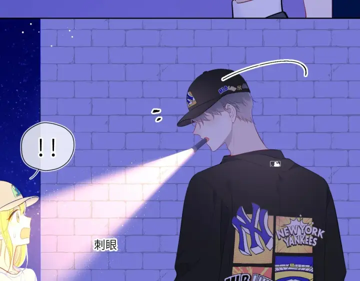 漫画《星辰于我》番外 敢造敢LIKE第18张图
