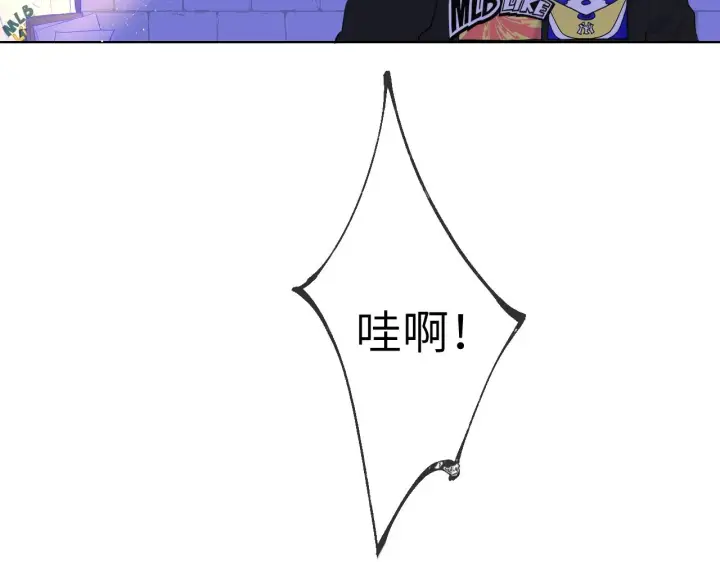 漫画《星辰于我》番外 敢造敢LIKE第19张图
