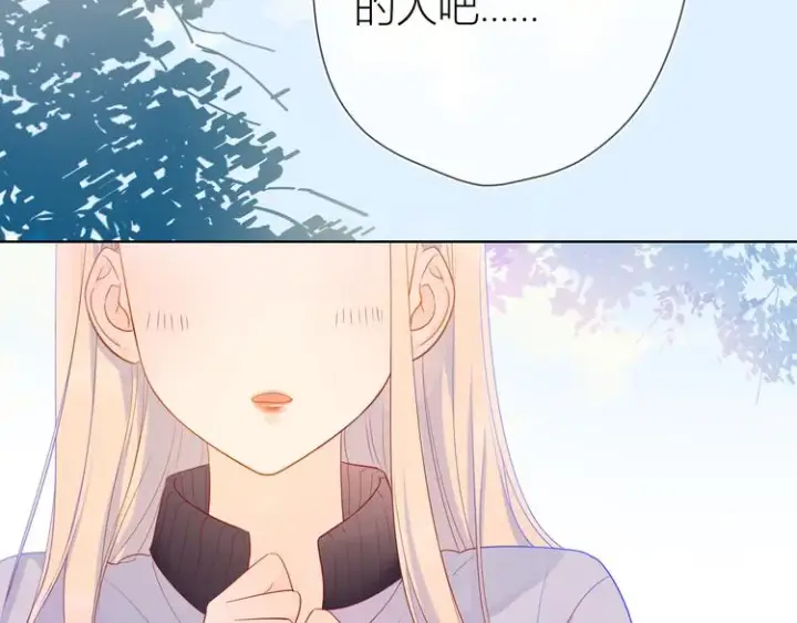 漫画《星辰于我》第11话 他喜欢的人_第5张图
