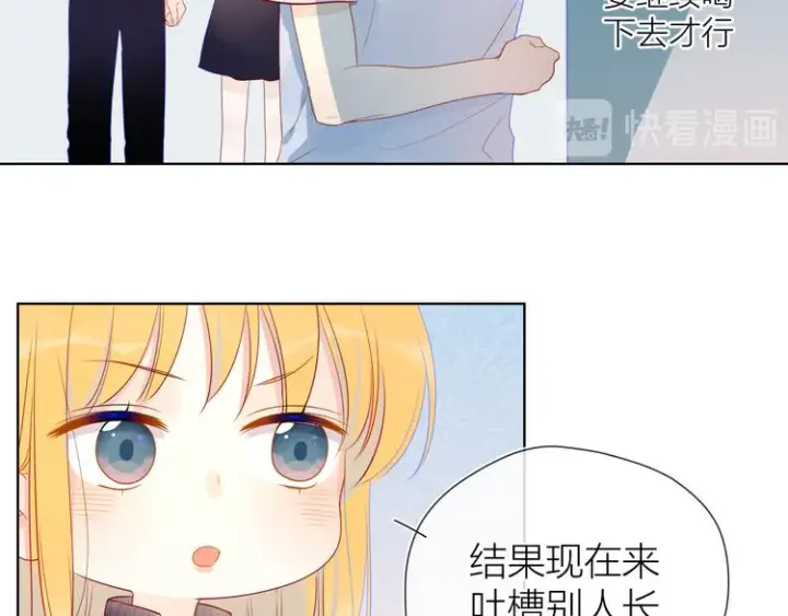 漫画《星辰于我》第11话 他喜欢的人_第51张图