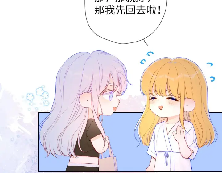 漫画《星辰于我》第99话 你的床好软第38张图