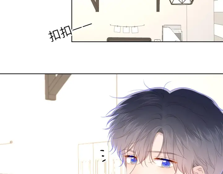 漫画《星辰于我》第99话 你的床好软第45张图