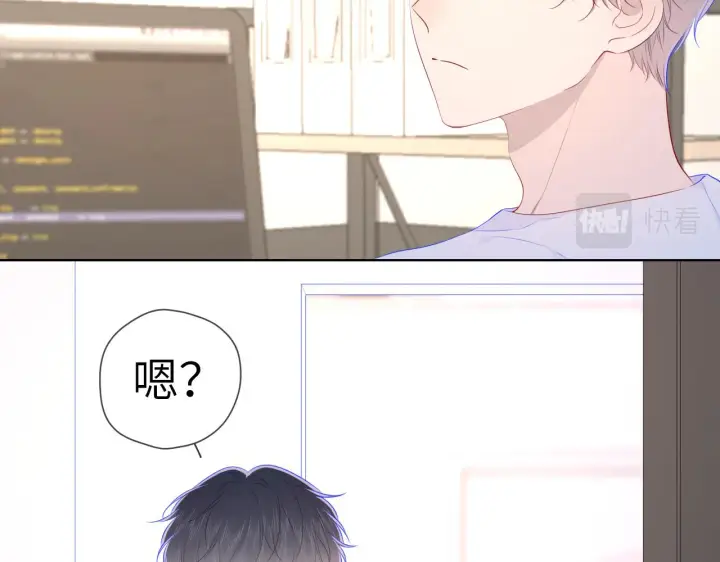 漫画《星辰于我》第99话 你的床好软第46张图