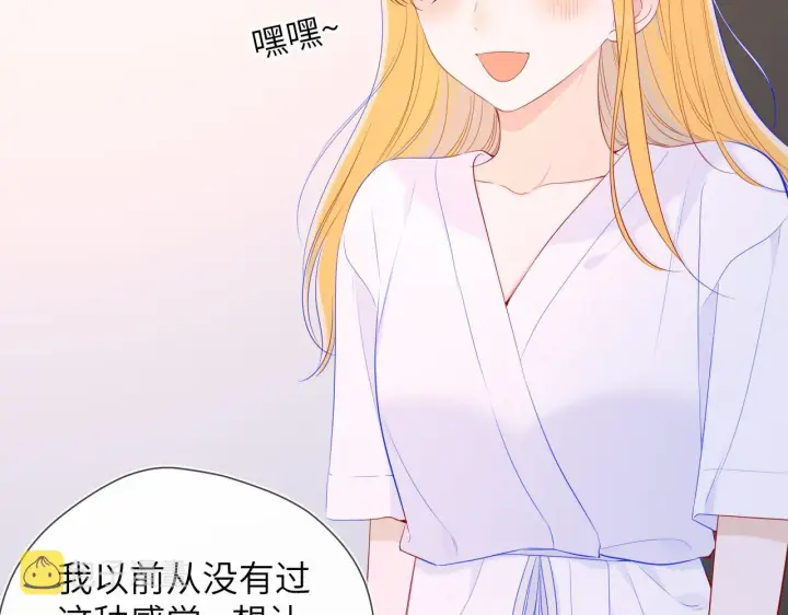 漫画《星辰于我》第99话 你的床好软第51张图