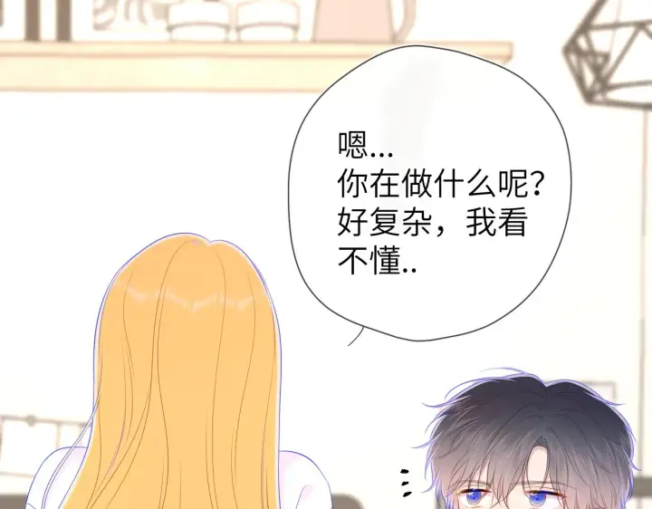 漫画《星辰于我》第99话 你的床好软第57张图
