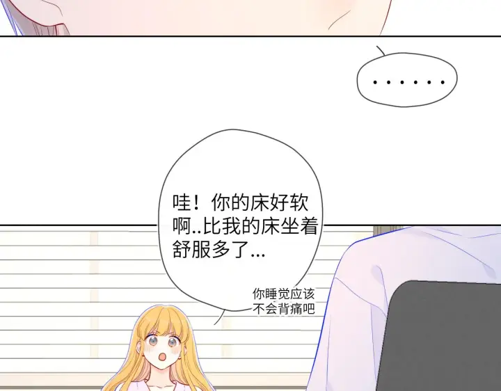 漫画《星辰于我》第99话 你的床好软第62张图