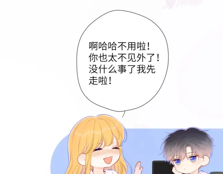 漫画《星辰于我》第99话 你的床好软第66张图