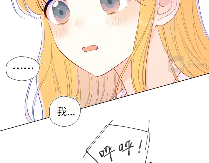 漫画《星辰于我》第99话 你的床好软第71张图