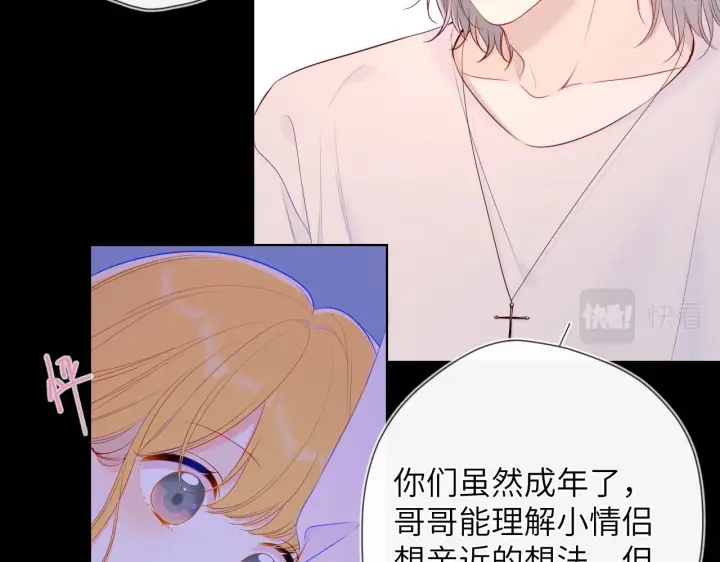 漫画《星辰于我》第100话 在他的被窝第10张图