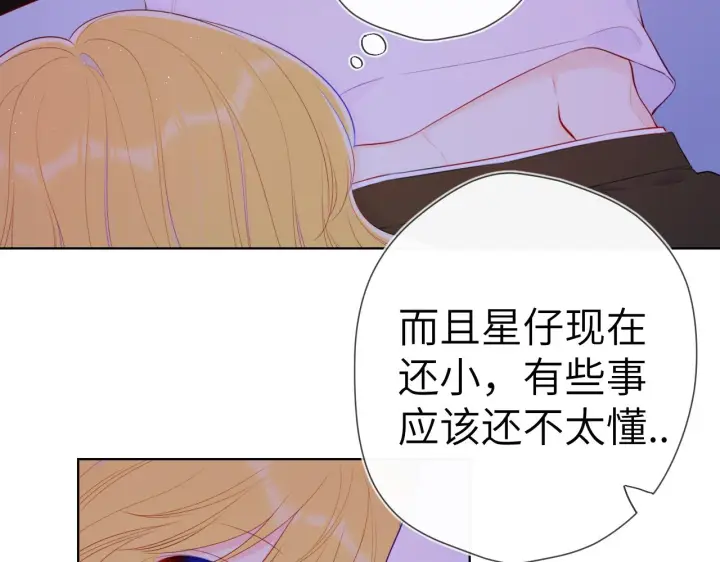 漫画《星辰于我》第100话 在他的被窝第12张图