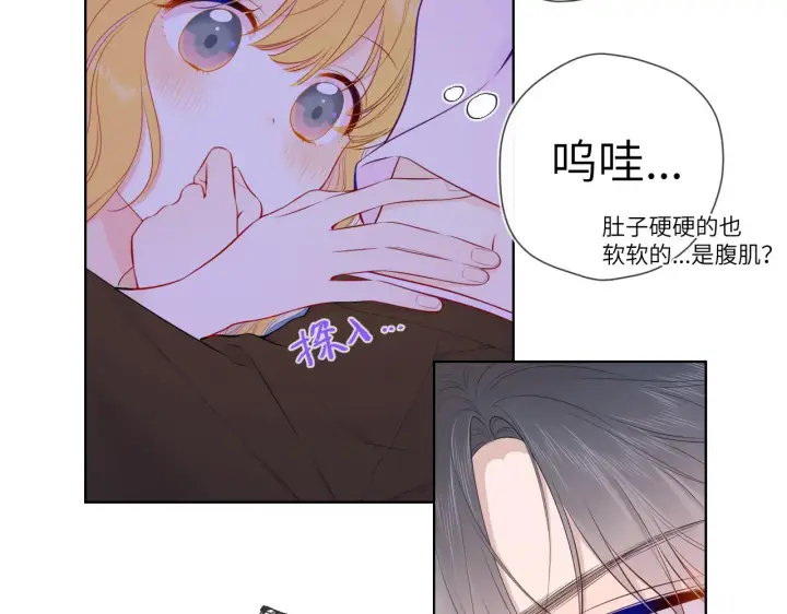 漫画《星辰于我》第100话 在他的被窝第13张图