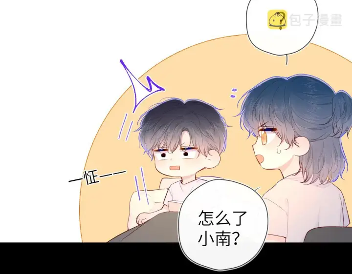 漫画《星辰于我》第100话 在他的被窝第15张图