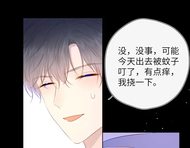 漫画《星辰于我》第100话 在他的被窝第16张图