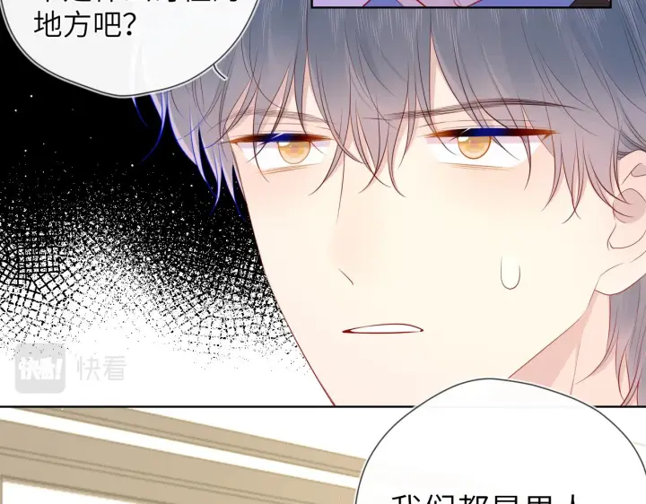 漫画《星辰于我》第100话 在他的被窝第18张图