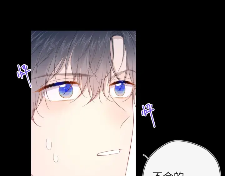 漫画《星辰于我》第100话 在他的被窝第21张图