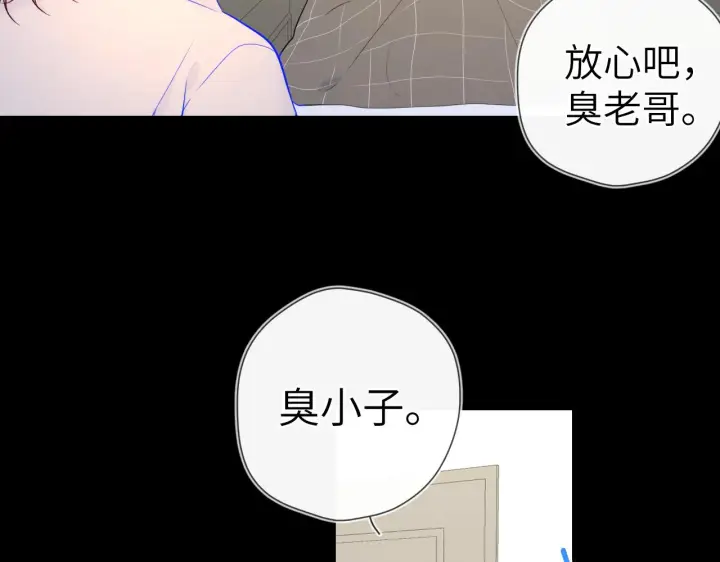漫画《星辰于我》第100话 在他的被窝第27张图