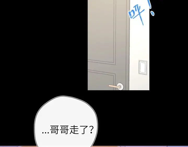 漫画《星辰于我》第100话 在他的被窝第28张图