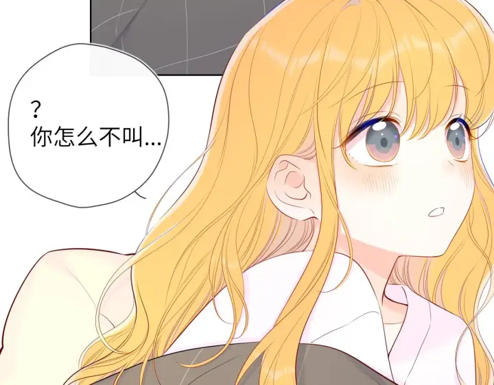 漫画《星辰于我》第100话 在他的被窝第31张图