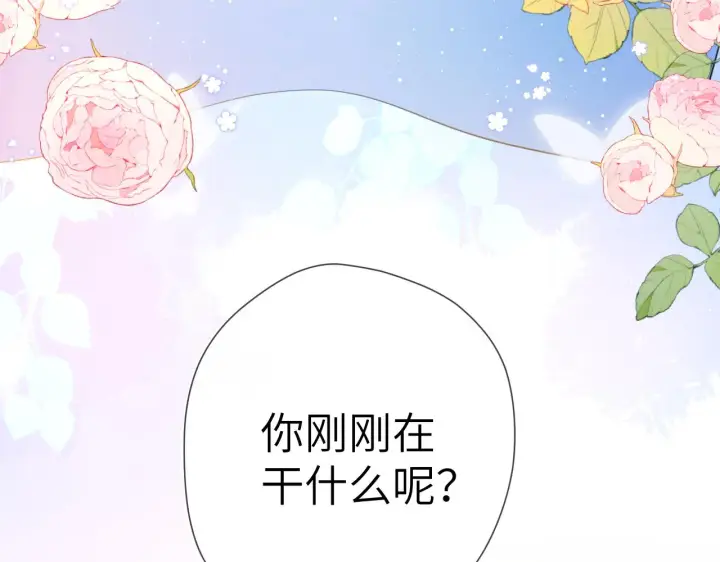 漫画《星辰于我》第100话 在他的被窝第38张图