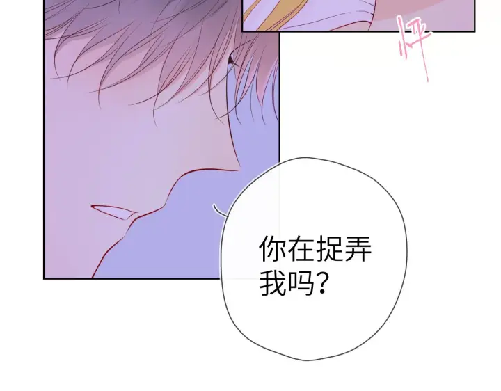 漫画《星辰于我》第100话 在他的被窝第40张图