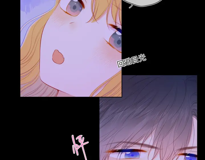 漫画《星辰于我》第100话 在他的被窝第43张图