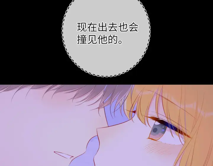 漫画《星辰于我》第100话 在他的被窝第46张图