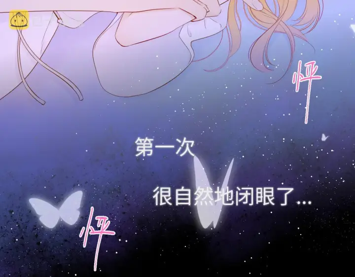 漫画《星辰于我》第100话 在他的被窝第49张图
