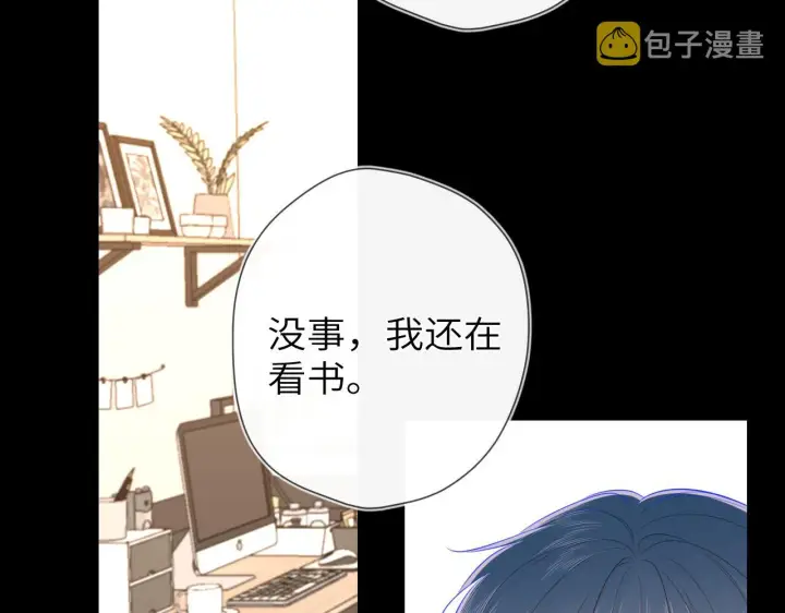 漫画《星辰于我》第100话 在他的被窝第5张图