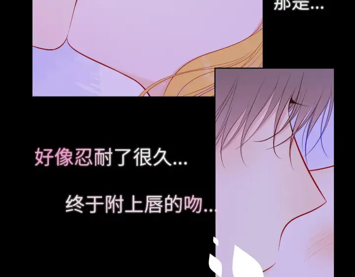 漫画《星辰于我》第100话 在他的被窝第51张图