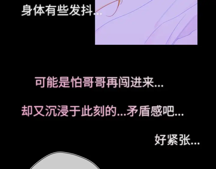 漫画《星辰于我》第100话 在他的被窝第55张图