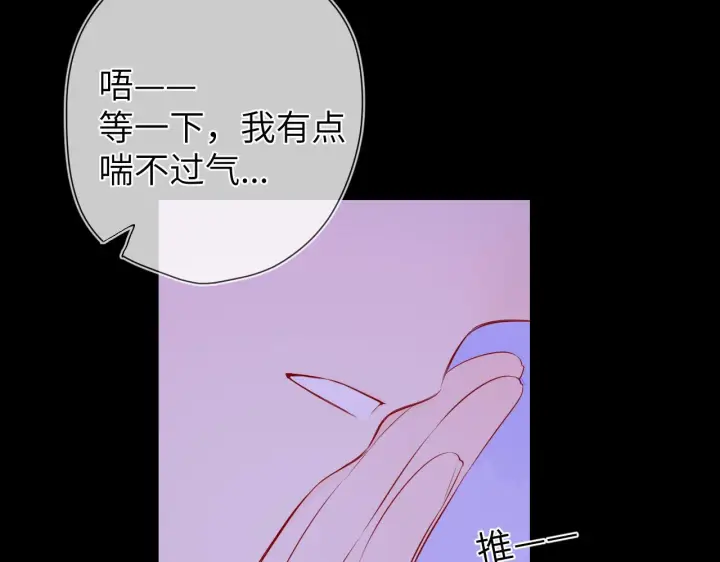 漫画《星辰于我》第100话 在他的被窝第56张图