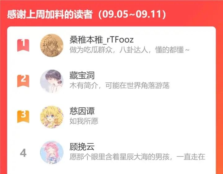 漫画《星辰于我》第100话 在他的被窝第73张图