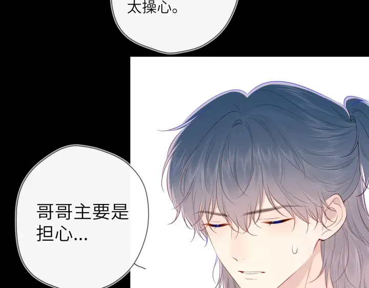 漫画《星辰于我》第100话 在他的被窝第9张图