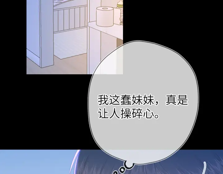 漫画《星辰于我》第101话 长大第10张图