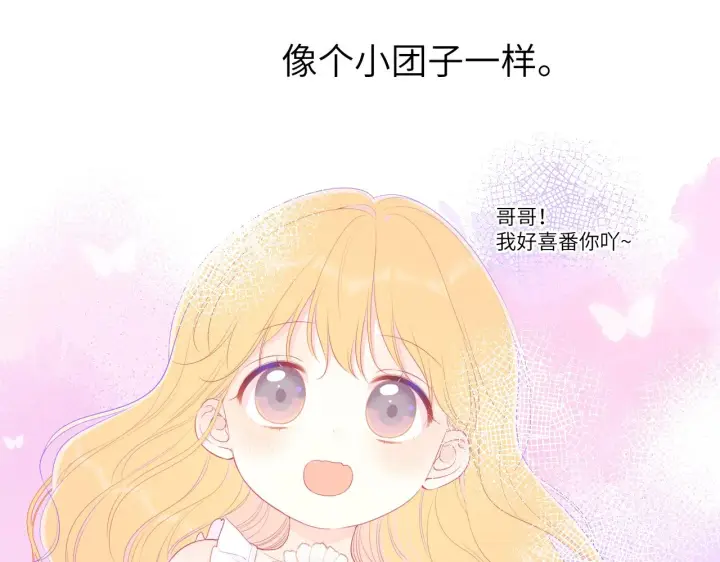 漫画《星辰于我》第101话 长大第12张图