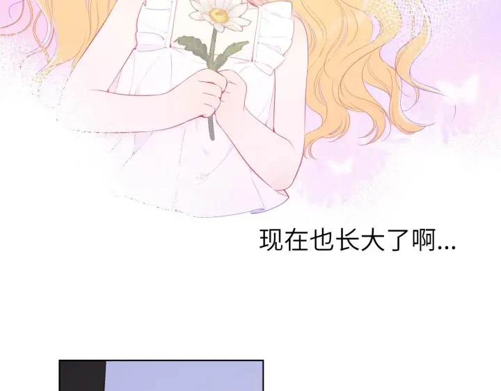 漫画《星辰于我》第101话 长大第13张图