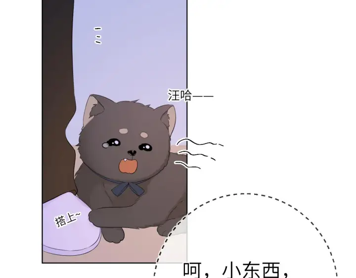 漫画《星辰于我》第101话 长大第14张图