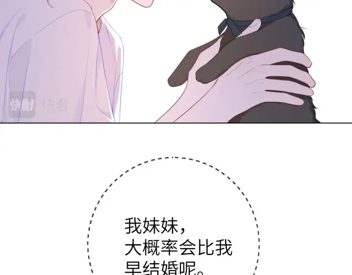 漫画《星辰于我》第101话 长大第16张图