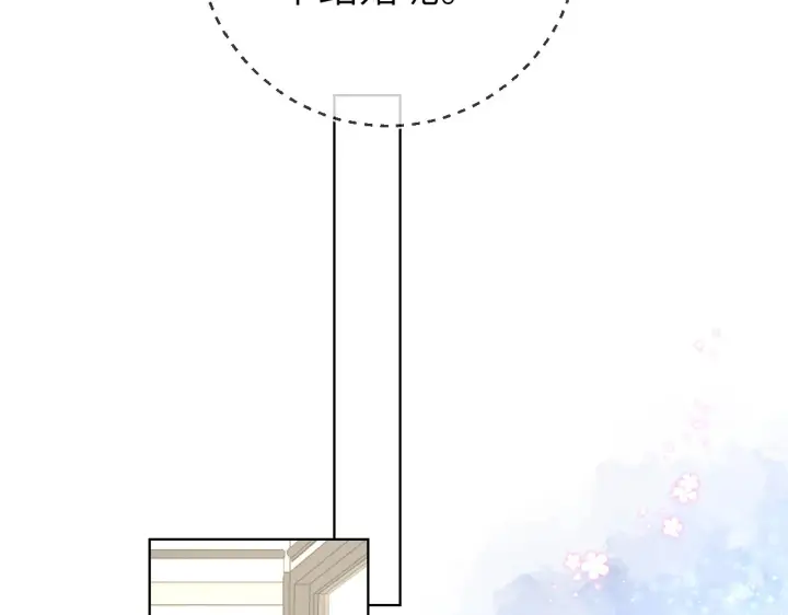 漫画《星辰于我》第101话 长大第17张图