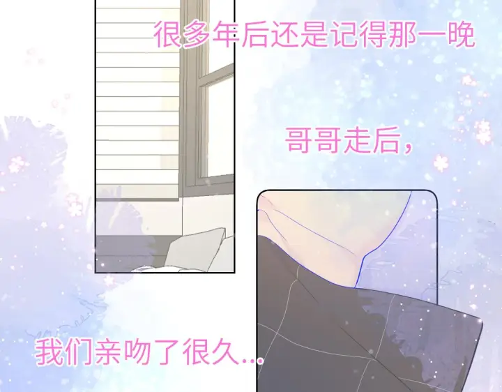 漫画《星辰于我》第101话 长大第18张图