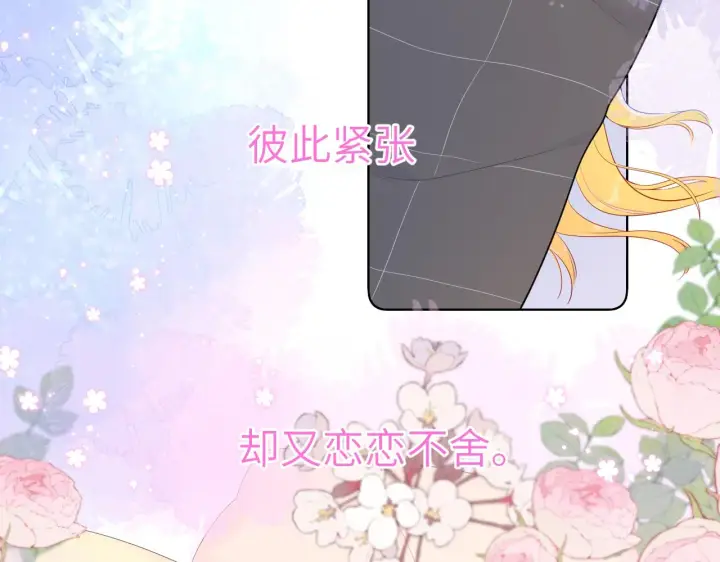 漫画《星辰于我》第101话 长大第19张图