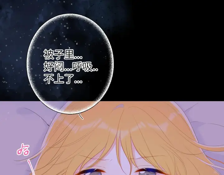 漫画《星辰于我》第101话 长大第24张图