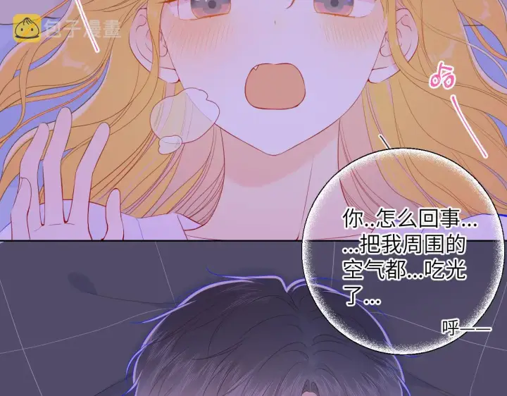 漫画《星辰于我》第101话 长大第25张图